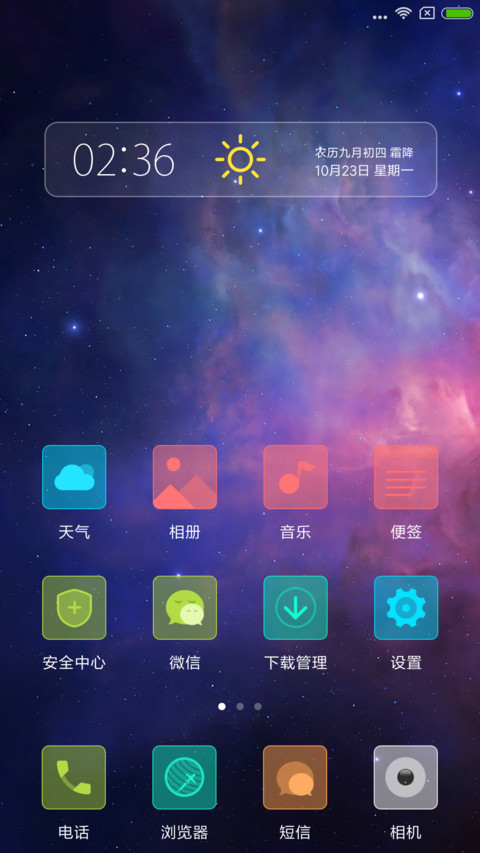 幻境 screenshot