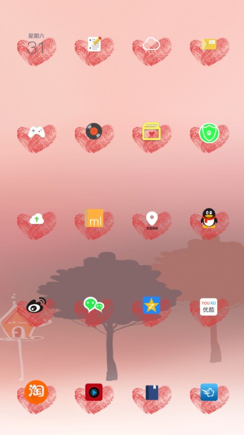 暖冬 screenshot