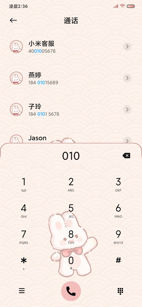 寿司小店 screenshot