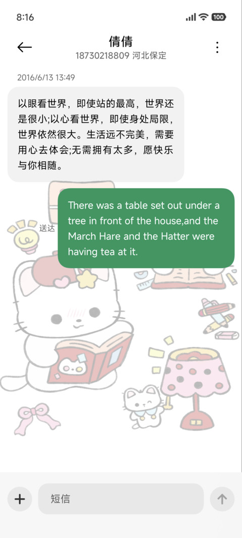 爱阅读的小猫酱 screenshot