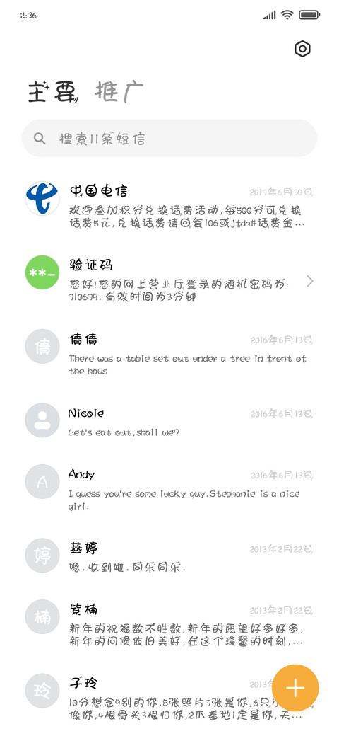 琪琪的秘密日记 screenshot