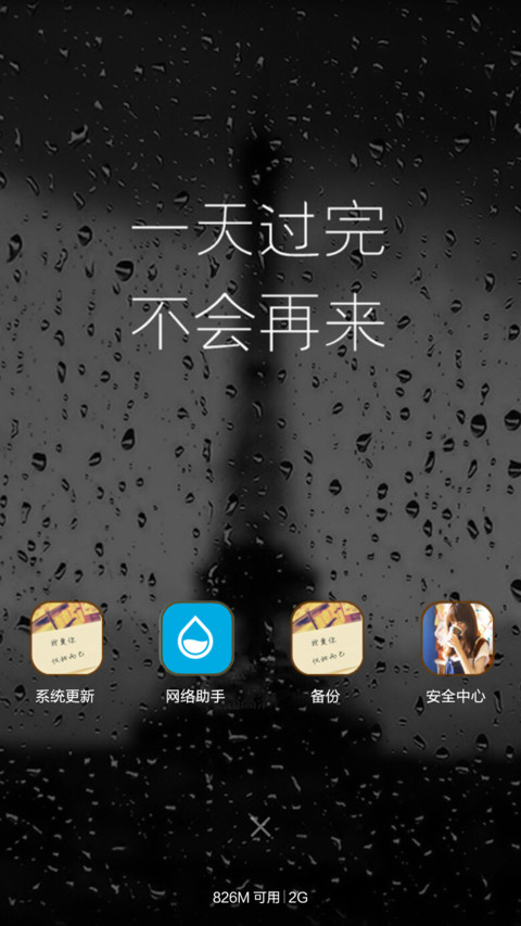 城中夜色_iOS+Win10（充电特效+自由桌面+好评返现） screenshot