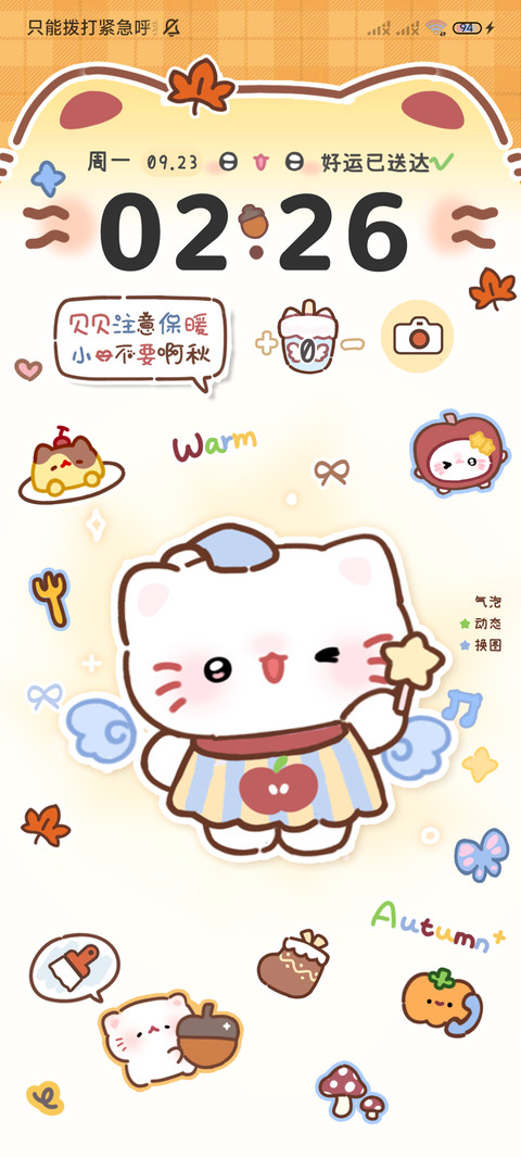 复古治愈猫好柿发生 screenshot