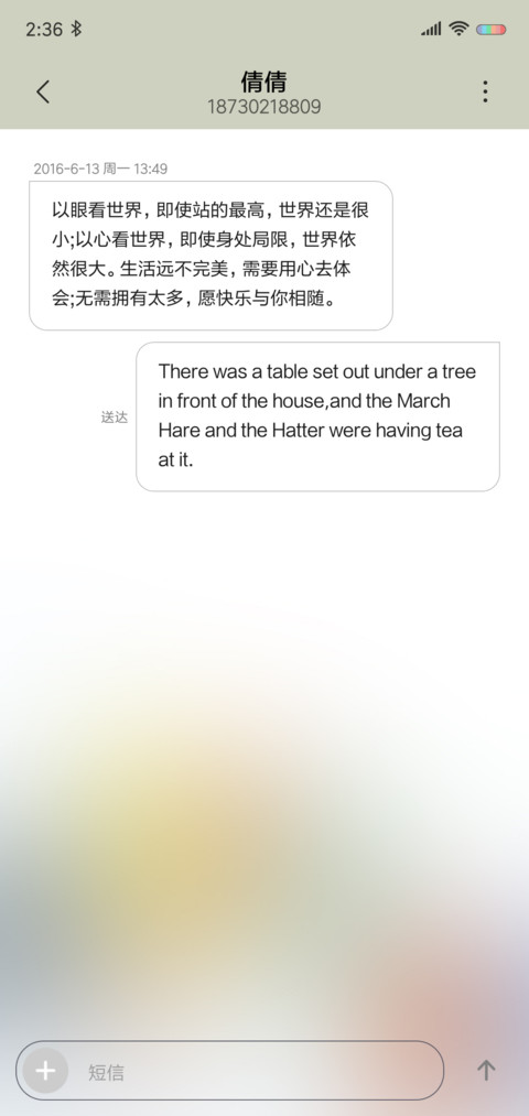 又一天想你 screenshot