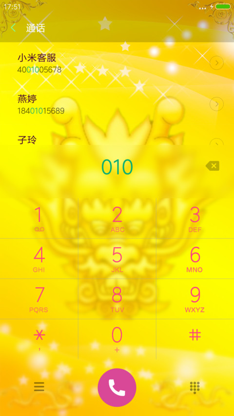 霸气双龙 screenshot