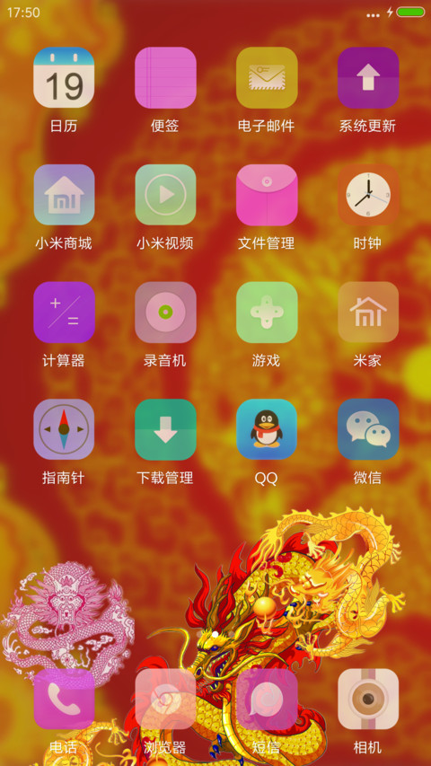 霸气双龙 screenshot
