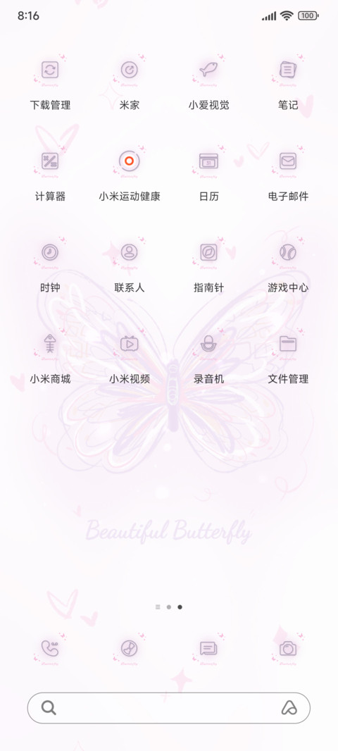 唯梦蝴蝶 screenshot