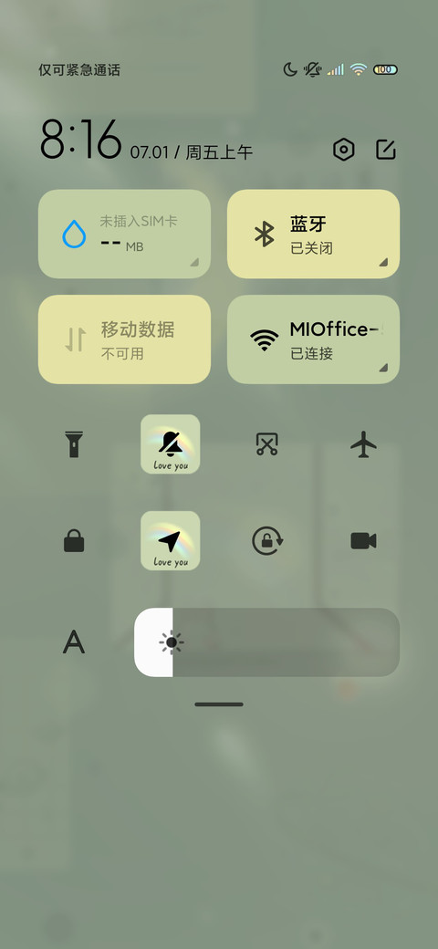 光影漫步绿色贴纸 screenshot