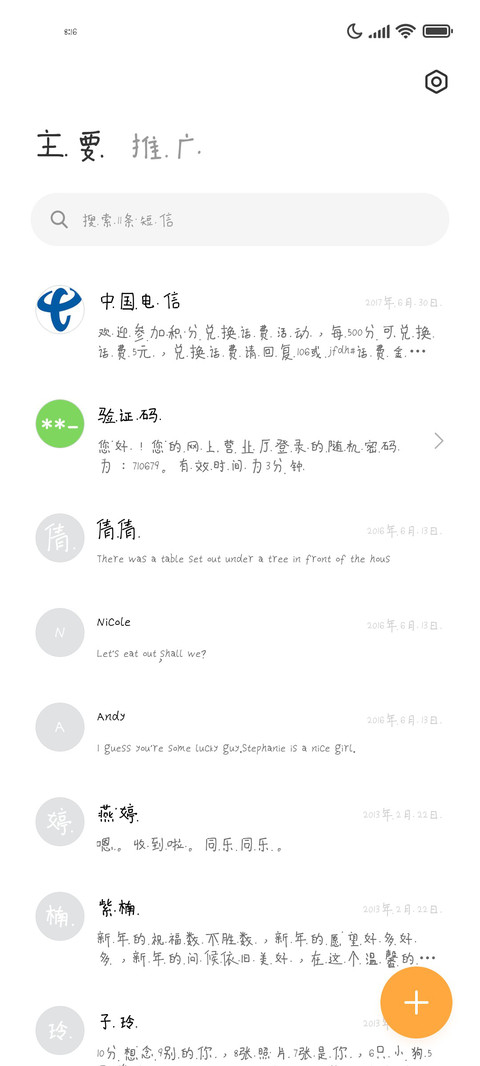 点顿圆头工笔手写字 screenshot