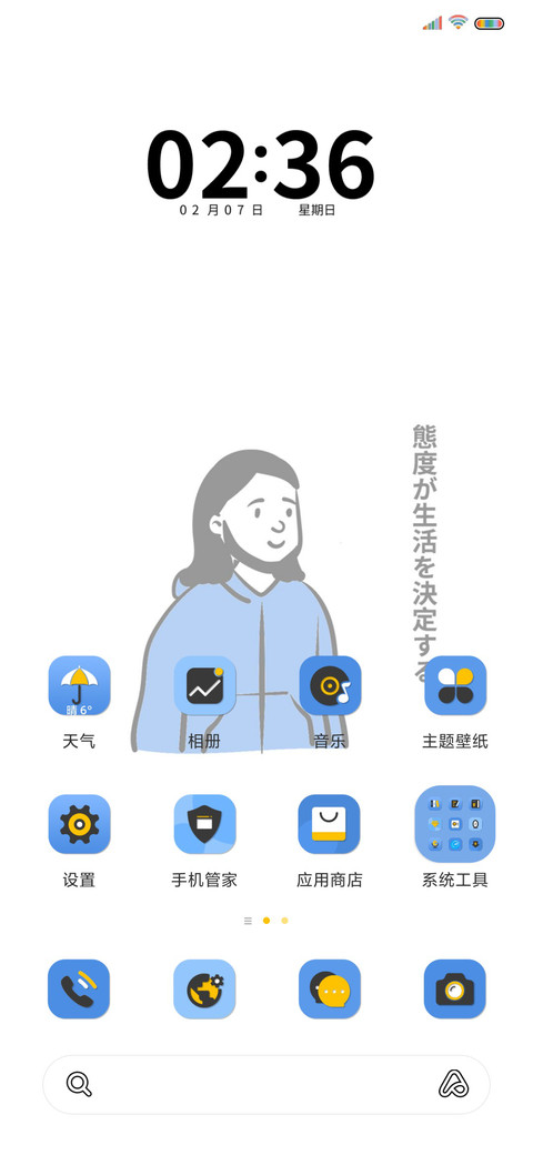 决定自律 screenshot