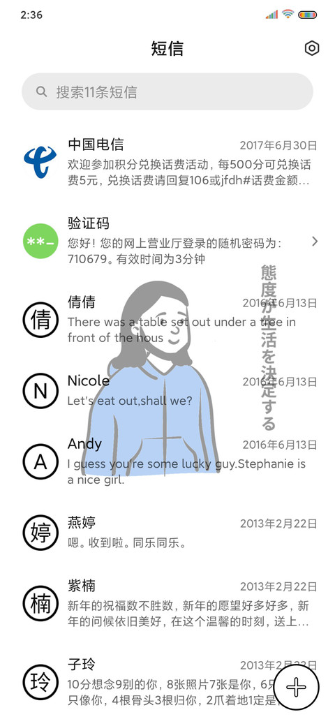决定自律 screenshot