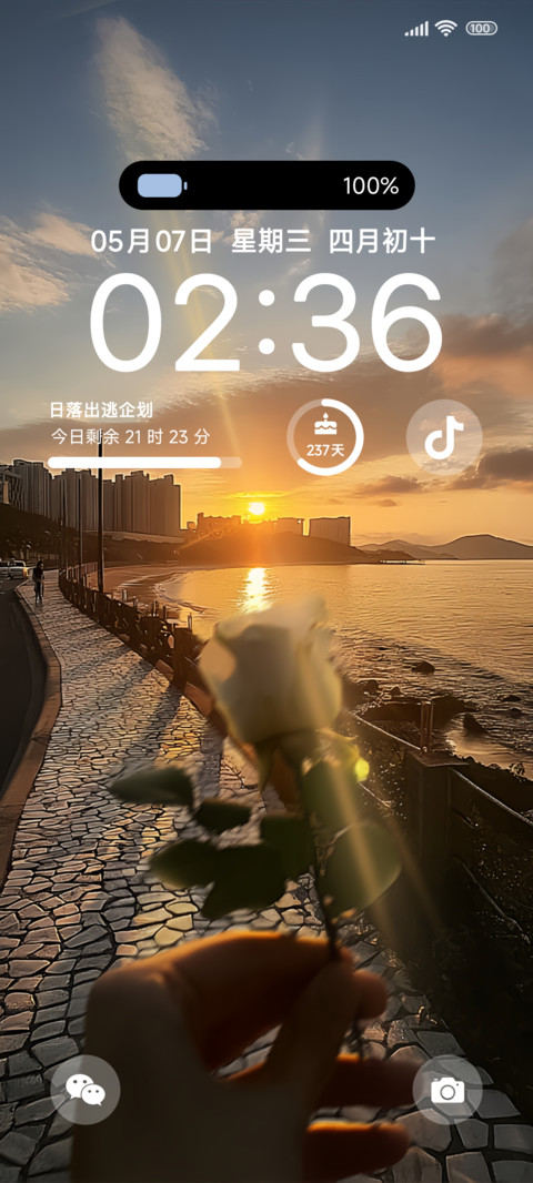 日落出逃企划ins screenshot