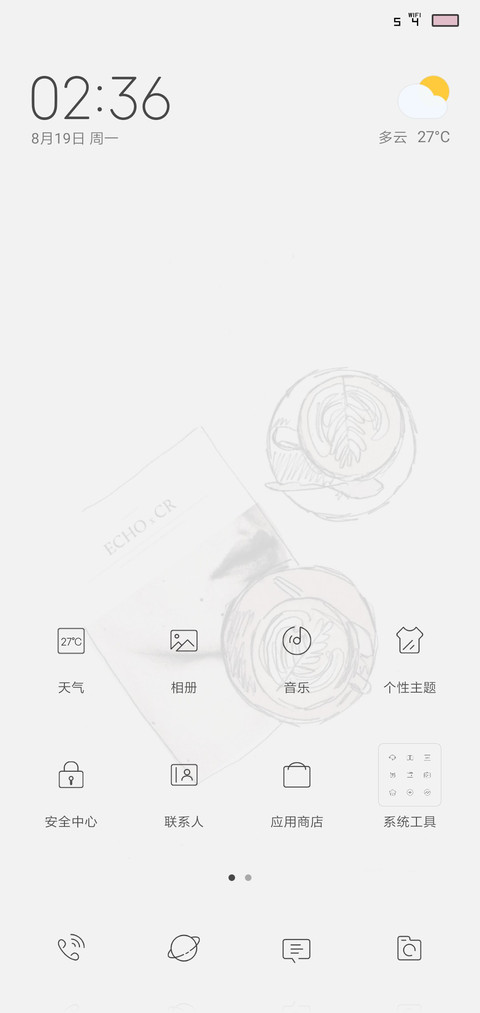 小憇 screenshot