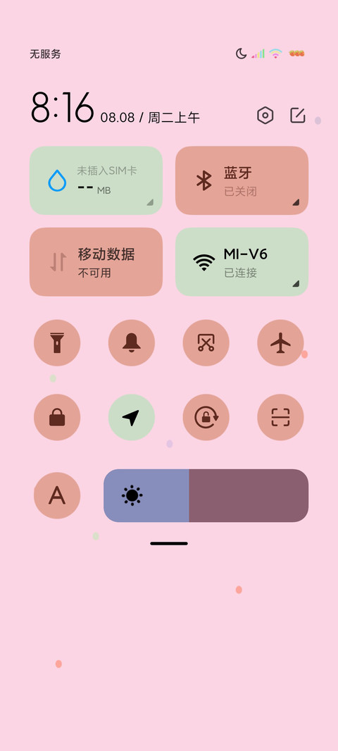 平铺系热烈的是我们 screenshot
