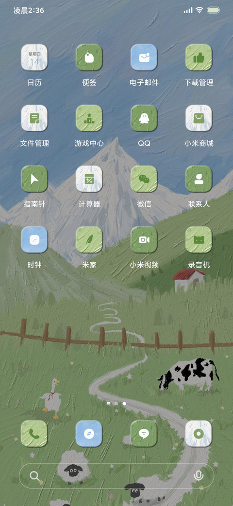 治愈护眼 油画 screenshot