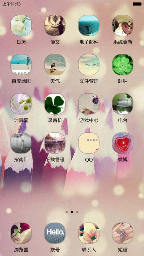 爱情铅笔 screenshot