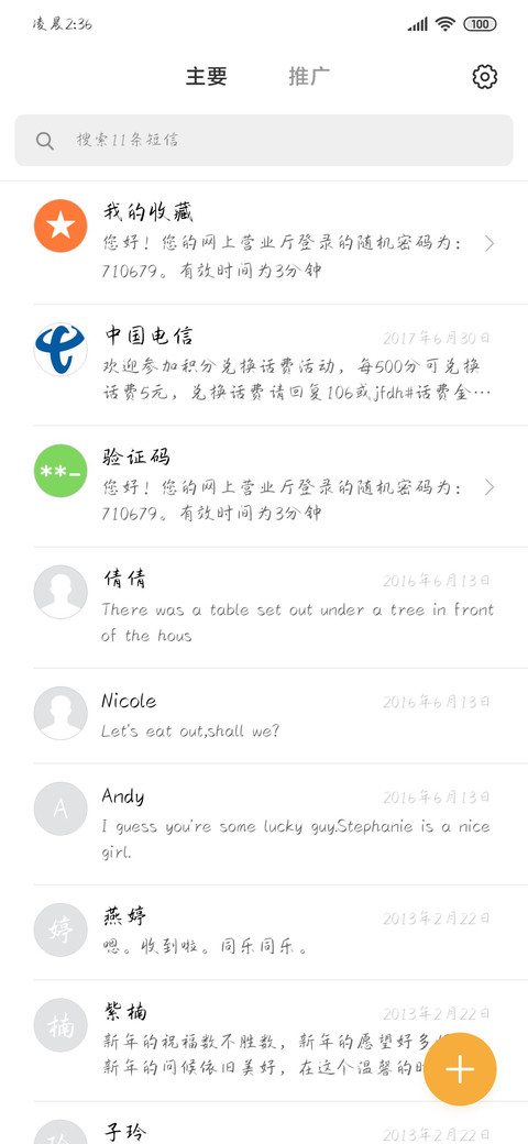 眼泪博物馆 screenshot
