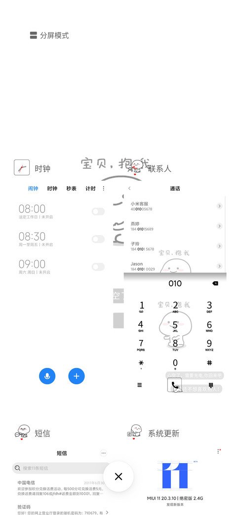 乖巧宝宝的小红点 screenshot