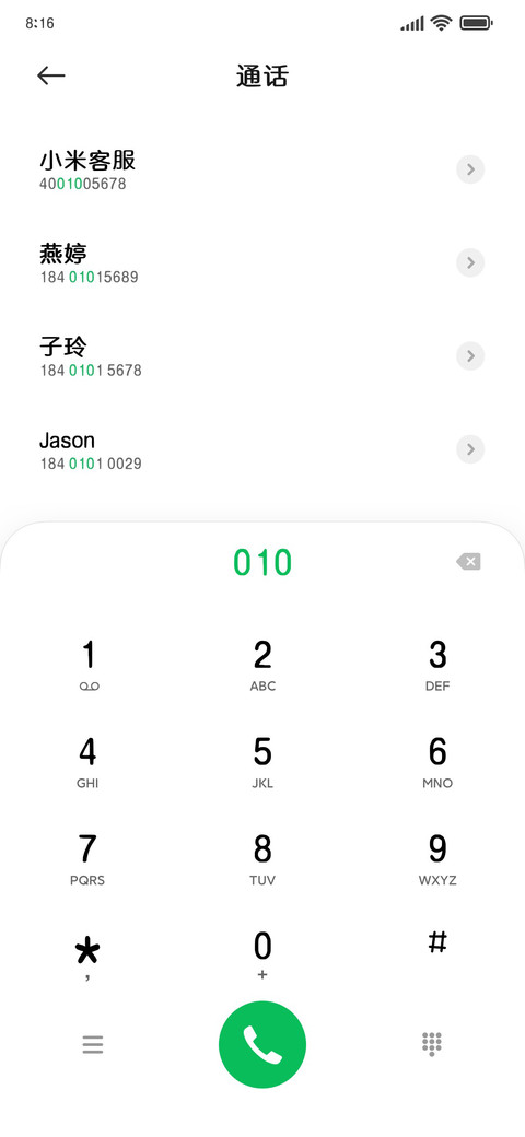 超粗圆体舒适护眼 screenshot