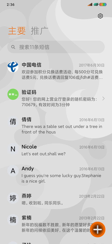 神兽之九尾狐 screenshot