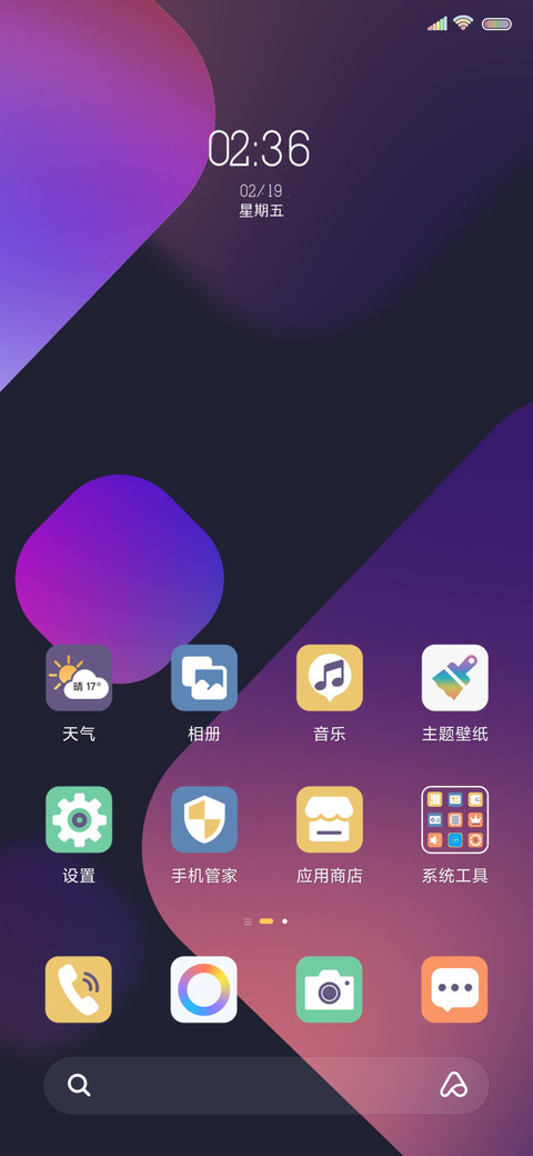 光彩浮动 screenshot
