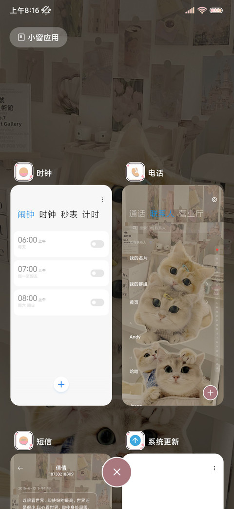 奶油贴纸哈基米 screenshot
