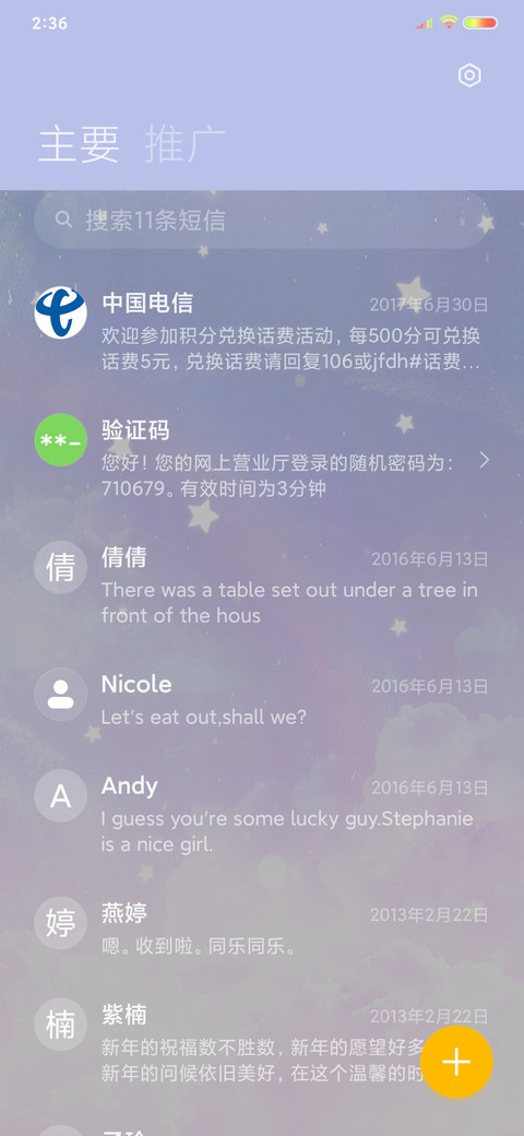 清新云层 screenshot