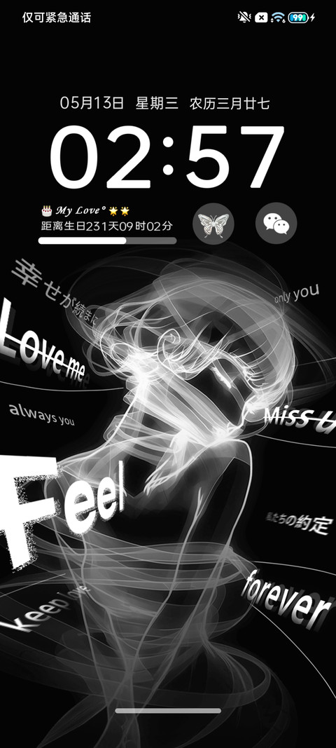 重力光栅 心绪少女 screenshot