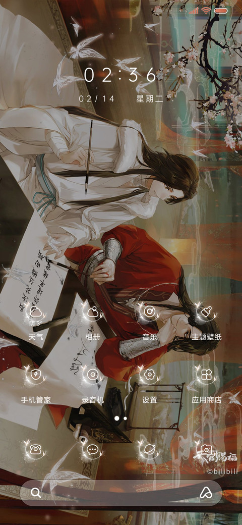 天官赐福动画 水墨 screenshot