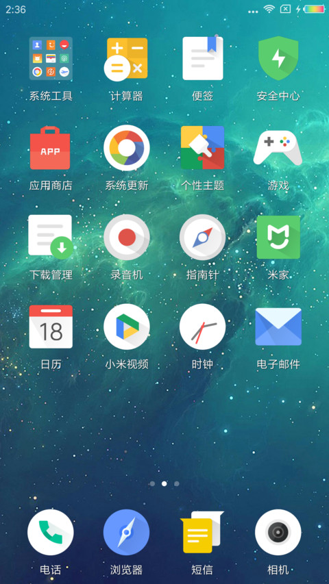 炫彩磁贴 screenshot