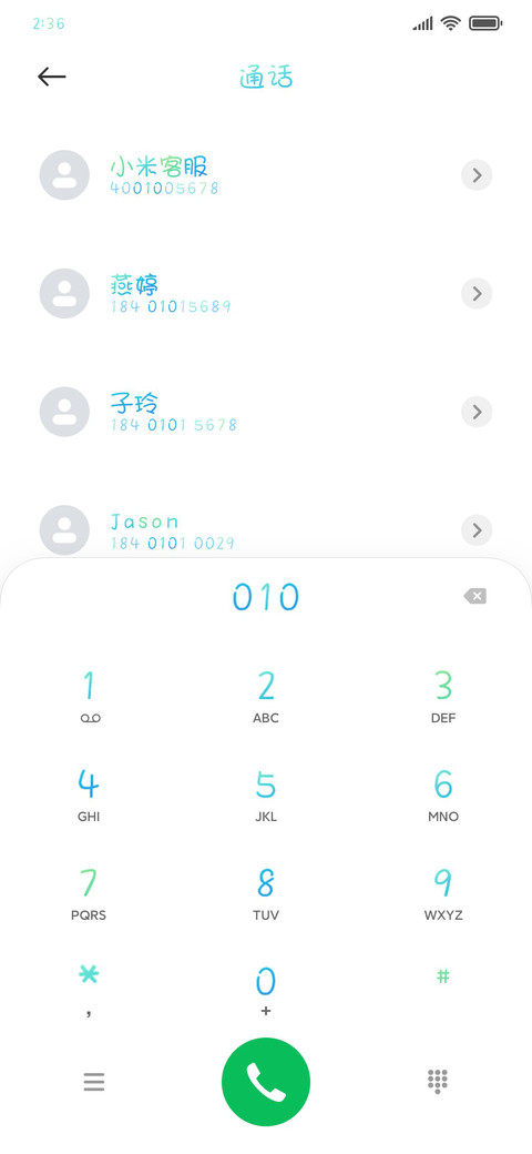 抹茶冰淇淋 screenshot