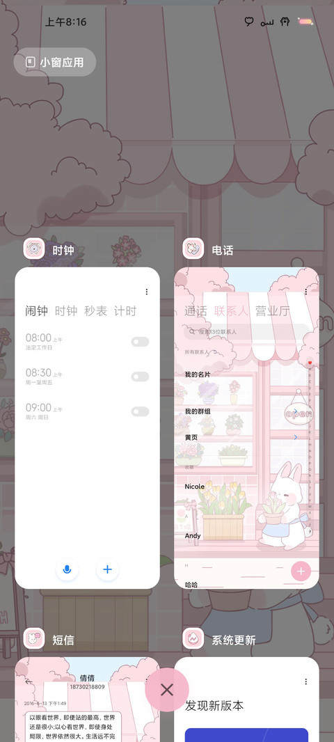 兔子花店 screenshot