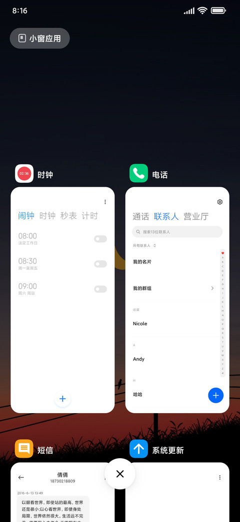 晚霞月色 screenshot