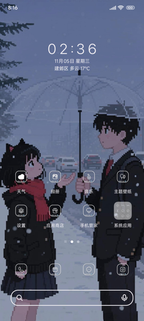 像素风浪漫雪 screenshot