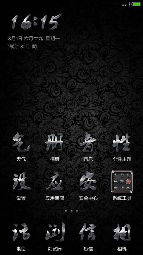 暗黑太极V8 screenshot