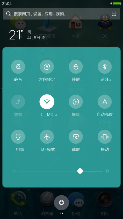 绿 screenshot