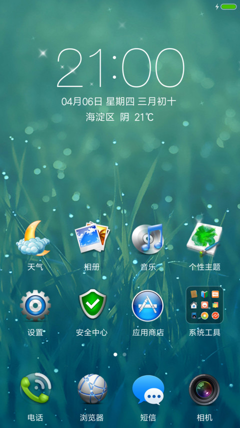 绿 screenshot