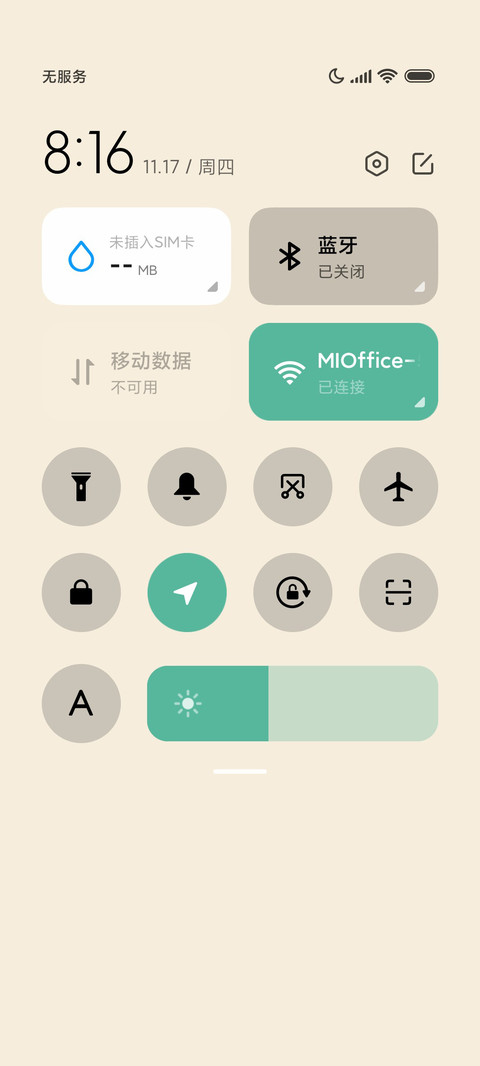沙漠青绿 screenshot