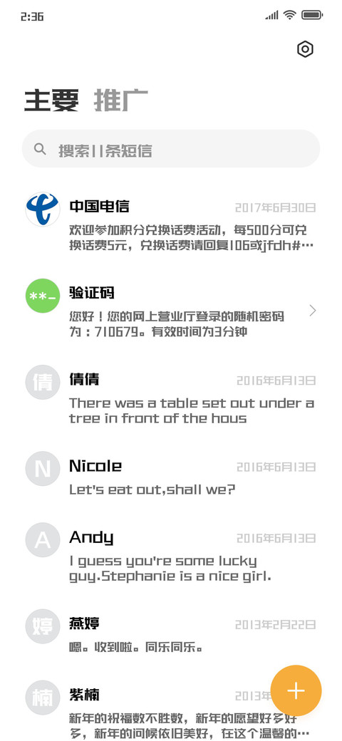 三极光耀简体H40 screenshot