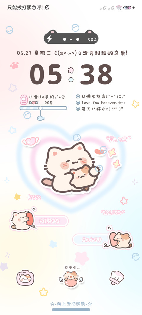 星闪恋恋小猫多换图 screenshot