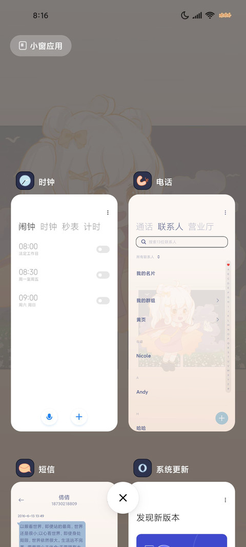 仲夏夜之星 screenshot