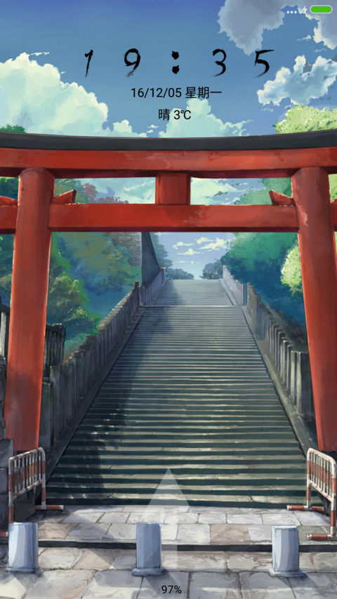 祈愿绘马 screenshot