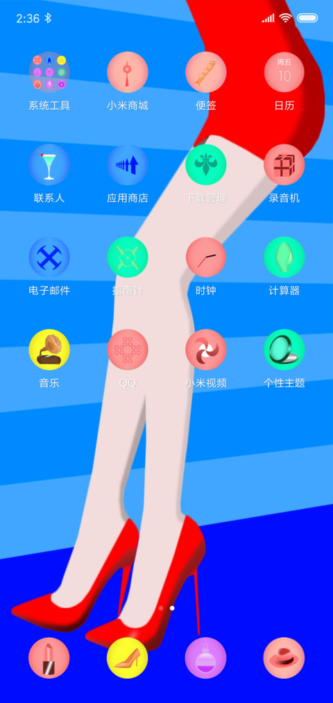 美好时光 screenshot