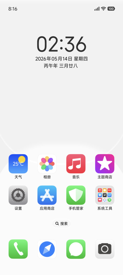 果白 screenshot