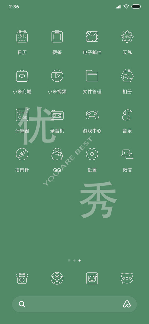 优秀 screenshot