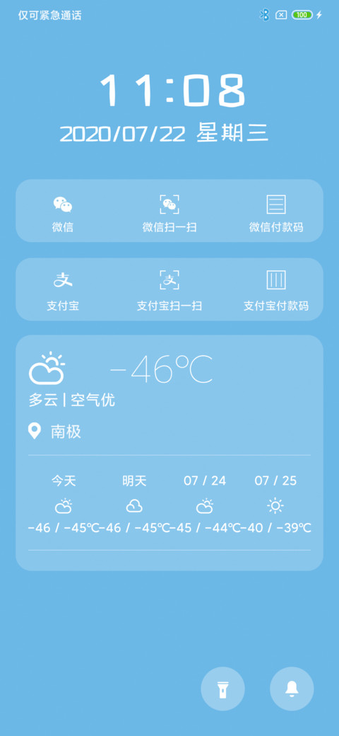 吾皇巴扎黑海滩假日 screenshot