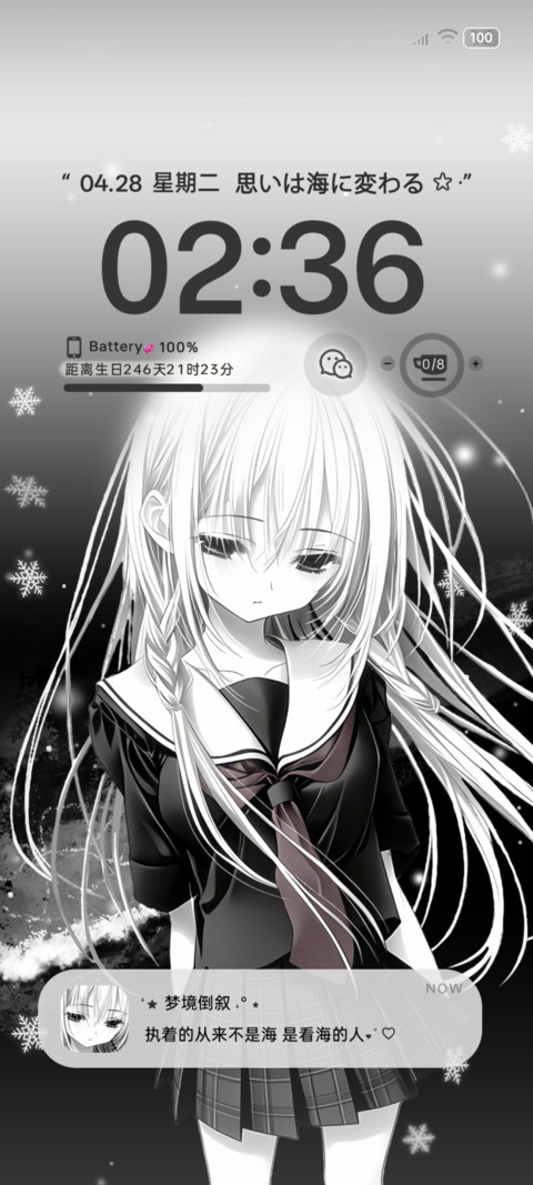 重力 思念汇成海 screenshot