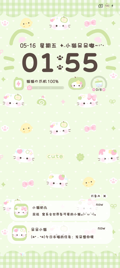 清新绿软萌小猫 screenshot