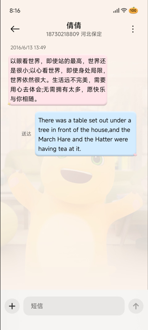 动态奶龙 多彩水雾 screenshot