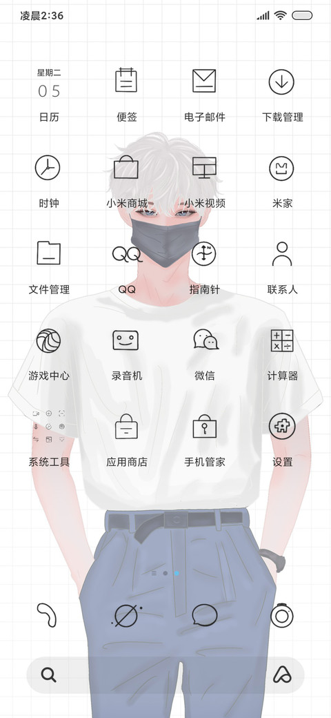 沐白 screenshot